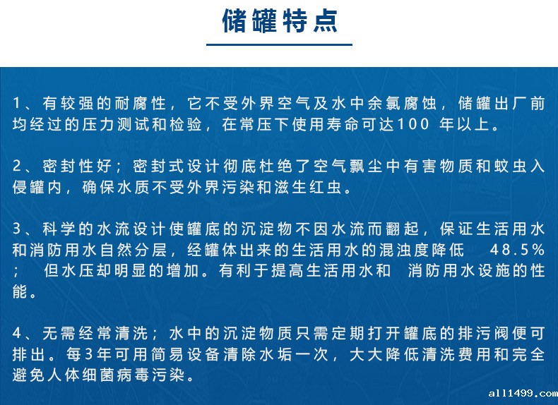 储罐特点.jpg