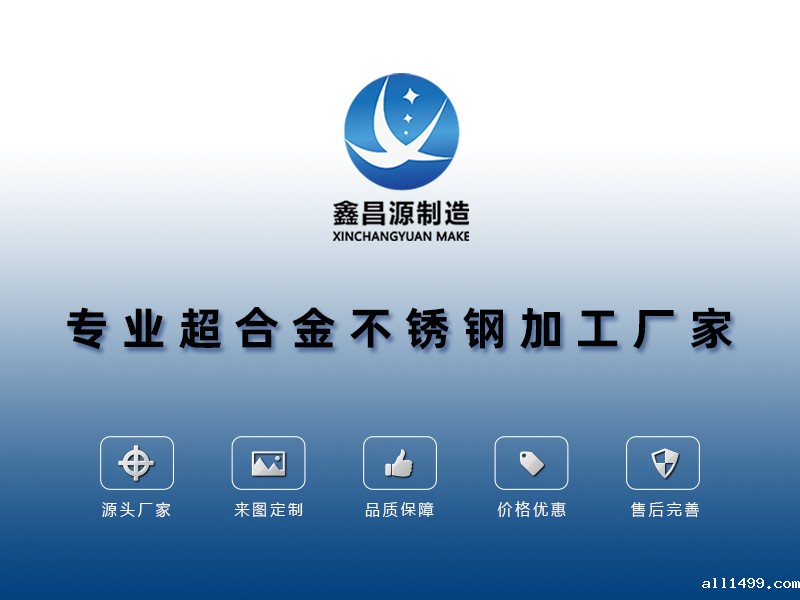 超合金加工.jpg
