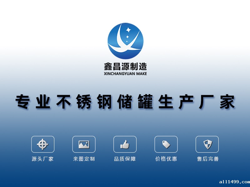 储罐厂家 头部.jpg