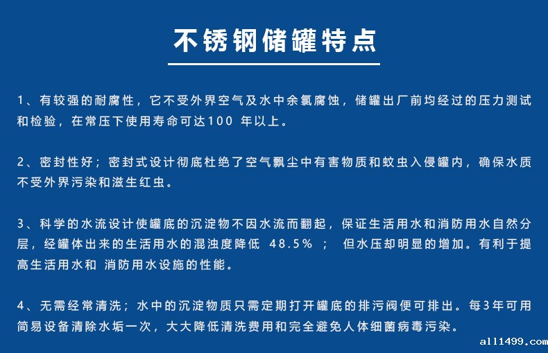 不锈钢储罐特点.jpg