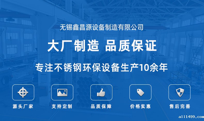 山西湿电除尘器-详情页_01.jpg
